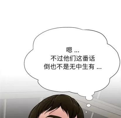 单身爸爸想恋爱 单身爸爸想恋爱 | 第3章 第23页