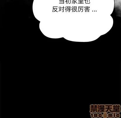 单身爸爸想恋爱 单身爸爸想恋爱 | 第3章 第25页