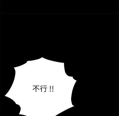 单身爸爸想恋爱 单身爸爸想恋爱 | 第3章 第26页