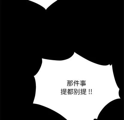 单身爸爸想恋爱 单身爸爸想恋爱 | 第3章 第27页