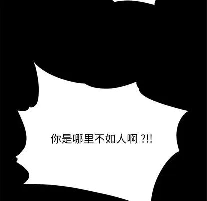 单身爸爸想恋爱 单身爸爸想恋爱 | 第3章 第28页