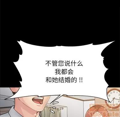 单身爸爸想恋爱 单身爸爸想恋爱 | 第3章 第30页