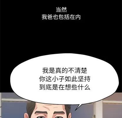 单身爸爸想恋爱 单身爸爸想恋爱 | 第3章 第32页