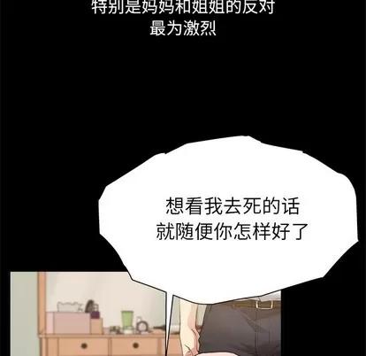 单身爸爸想恋爱 单身爸爸想恋爱 | 第3章 第34页