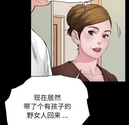 单身爸爸想恋爱 单身爸爸想恋爱 | 第3章 第36页