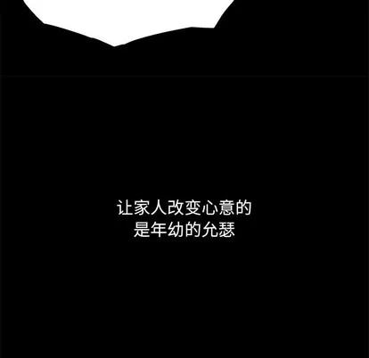 单身爸爸想恋爱 单身爸爸想恋爱 | 第3章 第37页