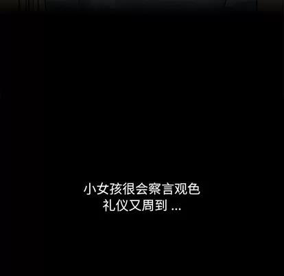 单身爸爸想恋爱 单身爸爸想恋爱 | 第3章 第41页