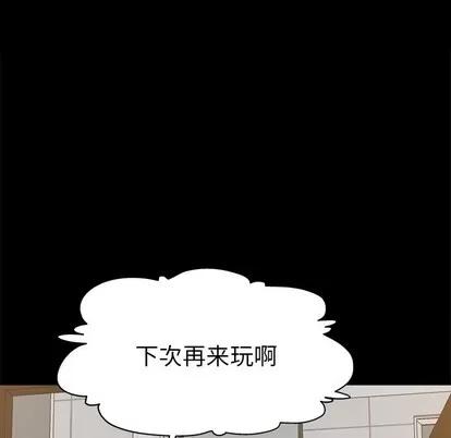 单身爸爸想恋爱 单身爸爸想恋爱 | 第3章 第42页