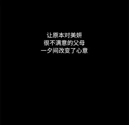 单身爸爸想恋爱 单身爸爸想恋爱 | 第3章 第44页