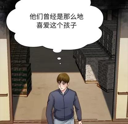 单身爸爸想恋爱 单身爸爸想恋爱 | 第3章 第46页
