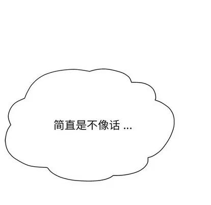 单身爸爸想恋爱 单身爸爸想恋爱 | 第3章 第48页