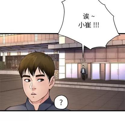 单身爸爸想恋爱 单身爸爸想恋爱 | 第3章 第52页