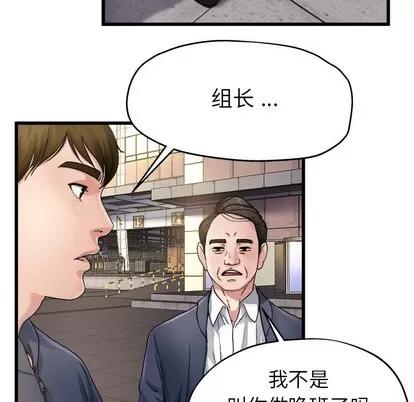 单身爸爸想恋爱 单身爸爸想恋爱 | 第3章 第54页