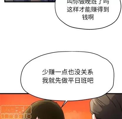 单身爸爸想恋爱 单身爸爸想恋爱 | 第3章 第55页