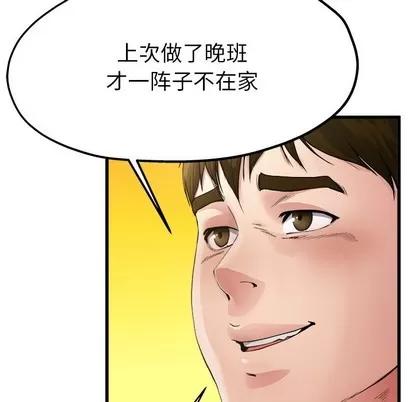 单身爸爸想恋爱 单身爸爸想恋爱 | 第3章 第57页