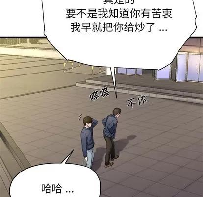 单身爸爸想恋爱 单身爸爸想恋爱 | 第3章 第59页