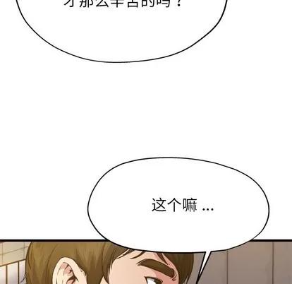 单身爸爸想恋爱 单身爸爸想恋爱 | 第3章 第62页
