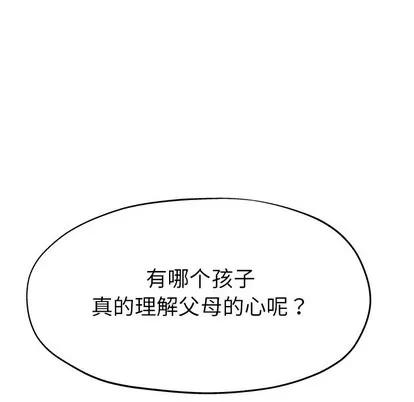 单身爸爸想恋爱 单身爸爸想恋爱 | 第3章 第64页