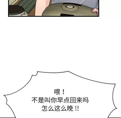 单身爸爸想恋爱 单身爸爸想恋爱 | 第3章 第72页