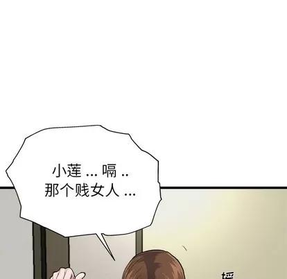 单身爸爸想恋爱 单身爸爸想恋爱 | 第3章 第74页