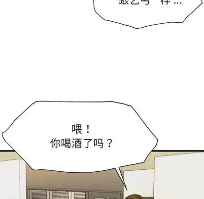 单身爸爸想恋爱 单身爸爸想恋爱 | 第3章 第76页