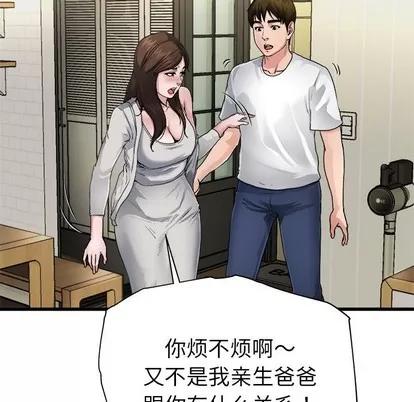 单身爸爸想恋爱 单身爸爸想恋爱 | 第3章 第77页