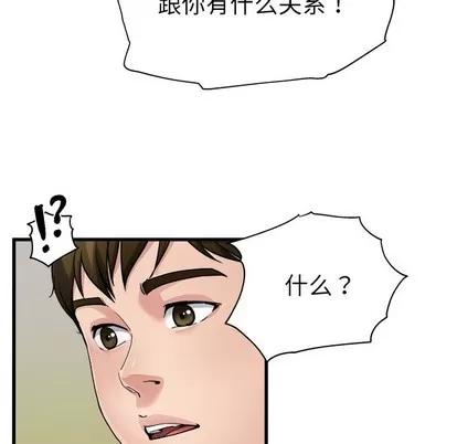 单身爸爸想恋爱 单身爸爸想恋爱 | 第3章 第78页