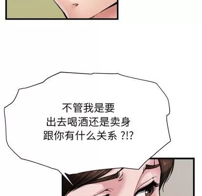 单身爸爸想恋爱 单身爸爸想恋爱 | 第3章 第79页