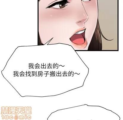 单身爸爸想恋爱 单身爸爸想恋爱 | 第3章 第80页