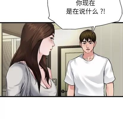 单身爸爸想恋爱 单身爸爸想恋爱 | 第3章 第81页