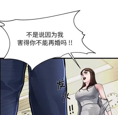 单身爸爸想恋爱 单身爸爸想恋爱 | 第3章 第82页