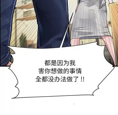 单身爸爸想恋爱 单身爸爸想恋爱 | 第3章 第83页