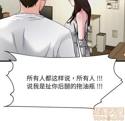 单身爸爸想恋爱 单身爸爸想恋爱 | 第3章 第85页
