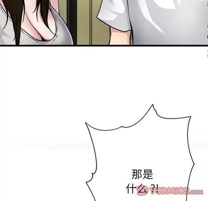 单身爸爸想恋爱 单身爸爸想恋爱 | 第3章 第87页