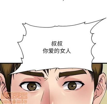 单身爸爸想恋爱 单身爸爸想恋爱 | 第3章 第90页