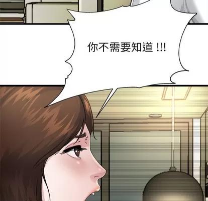 单身爸爸想恋爱 单身爸爸想恋爱 | 第3章 第93页