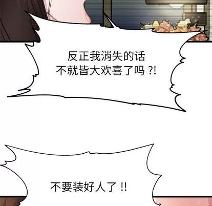 单身爸爸想恋爱 单身爸爸想恋爱 | 第3章 第94页