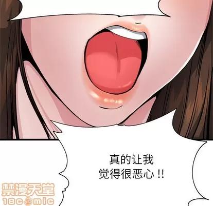 单身爸爸想恋爱 单身爸爸想恋爱 | 第3章 第95页