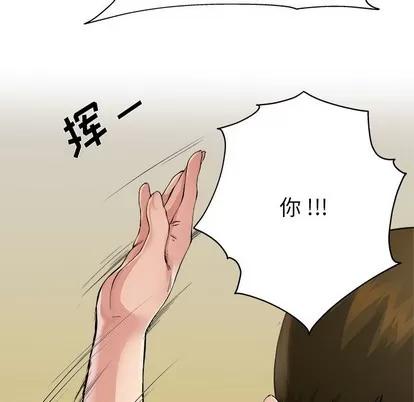 单身爸爸想恋爱 单身爸爸想恋爱 | 第3章 第96页