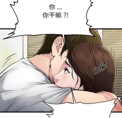 单身爸爸想恋爱 单身爸爸想恋爱 | 第3章 第111页