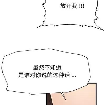 单身爸爸想恋爱 单身爸爸想恋爱 | 第3章 第112页