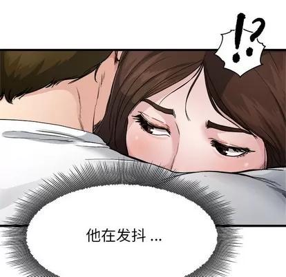 单身爸爸想恋爱 单身爸爸想恋爱 | 第3章 第114页