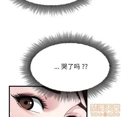 单身爸爸想恋爱 单身爸爸想恋爱 | 第3章 第115页