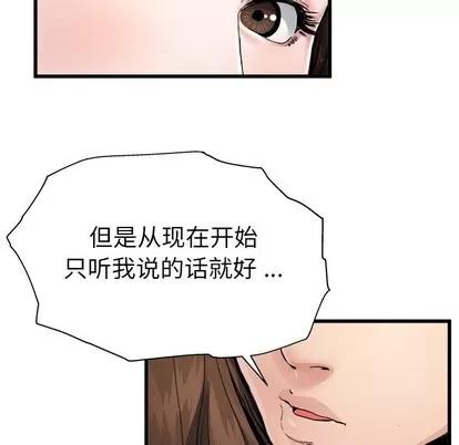 单身爸爸想恋爱 单身爸爸想恋爱 | 第3章 第116页