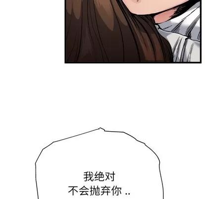 单身爸爸想恋爱 单身爸爸想恋爱 | 第3章 第117页
