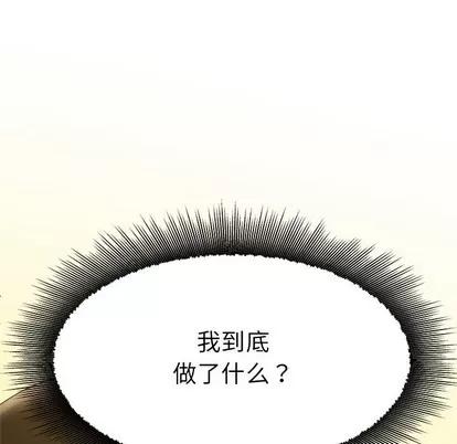 单身爸爸想恋爱 单身爸爸想恋爱 | 第3章 第119页
