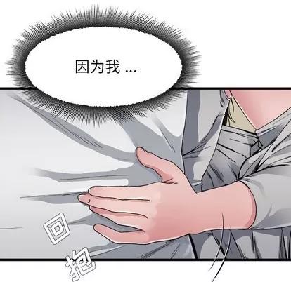 单身爸爸想恋爱 单身爸爸想恋爱 | 第3章 第122页