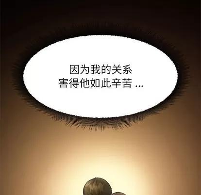 单身爸爸想恋爱 单身爸爸想恋爱 | 第3章 第124页