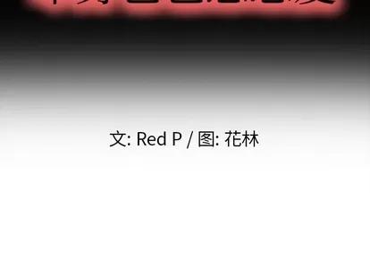 单身爸爸想恋爱 单身爸爸想恋爱 | 第4章 第2页