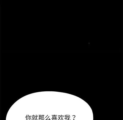 单身爸爸想恋爱 单身爸爸想恋爱 | 第4章 第49页